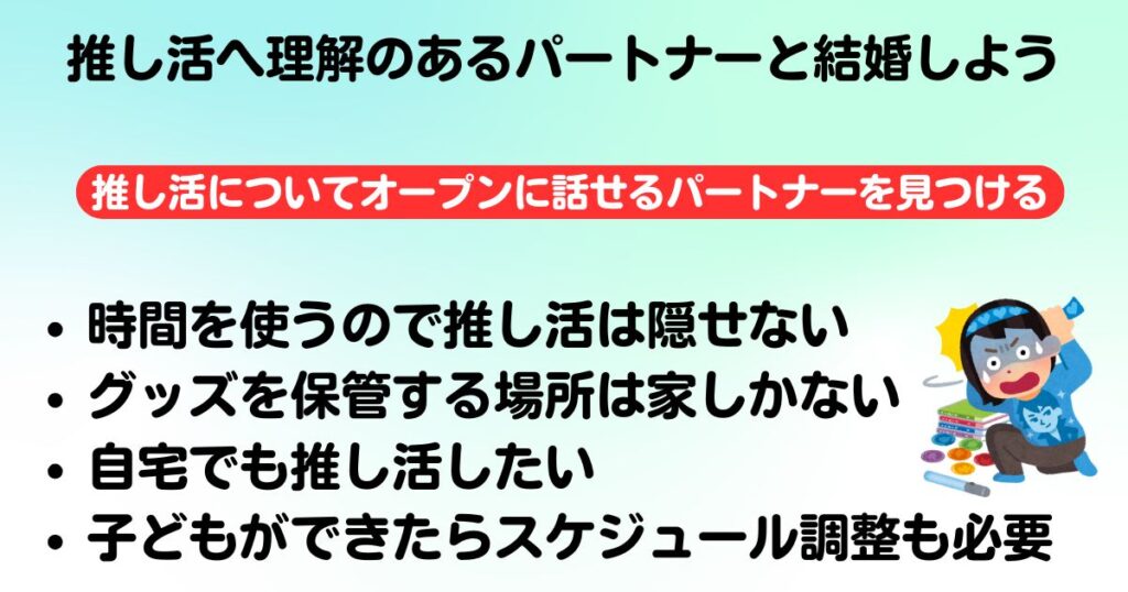 結婚後も推し活って継続できるみんなの時間やお金の使い方も解説の画像