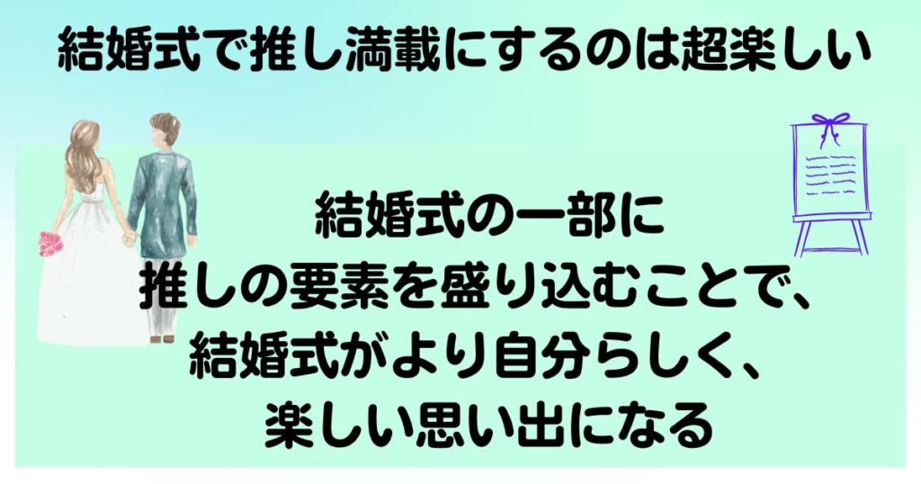 結婚後も推し活って継続できるみんなの時間やお金の使い方も解説の画像