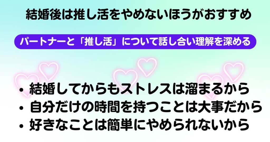 結婚後も推し活って継続できるみんなの時間やお金の使い方も解説の画像