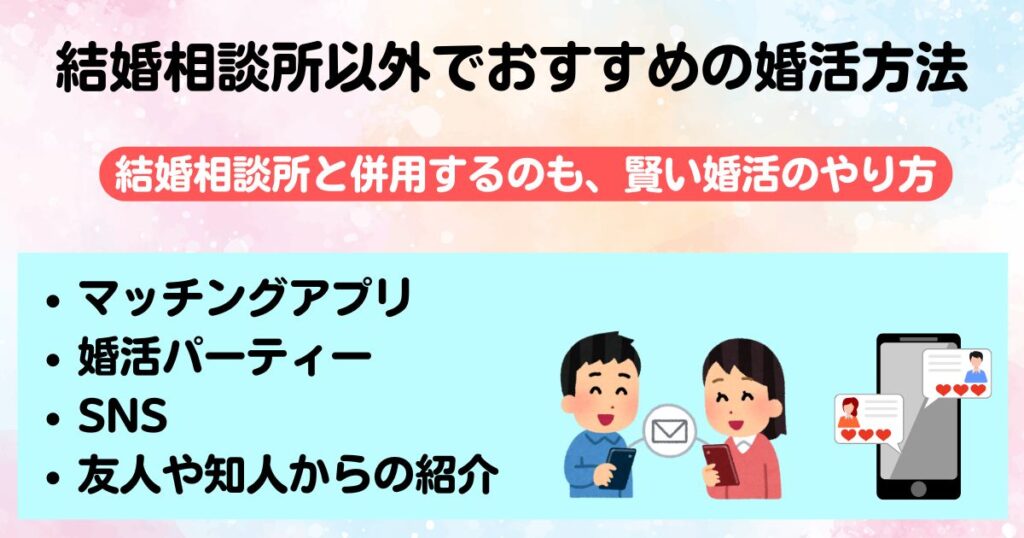 結婚相談所を利用する女性は売れ残り注意したい容姿以外の問題点の画像