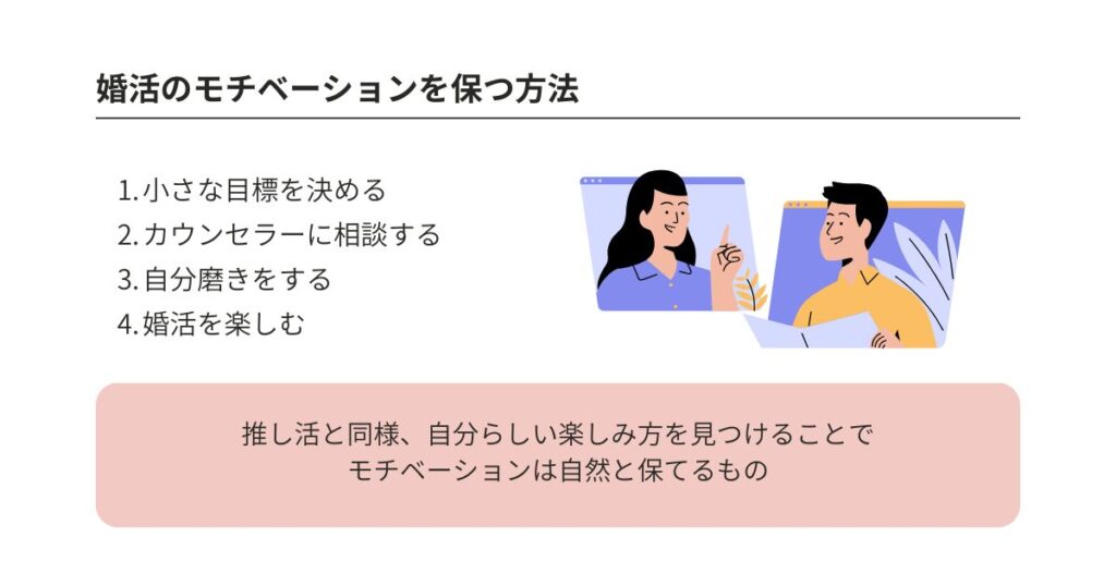 婚活のモチベーションが下がるのはなぜ?やる気が出ないときの解決法の画像