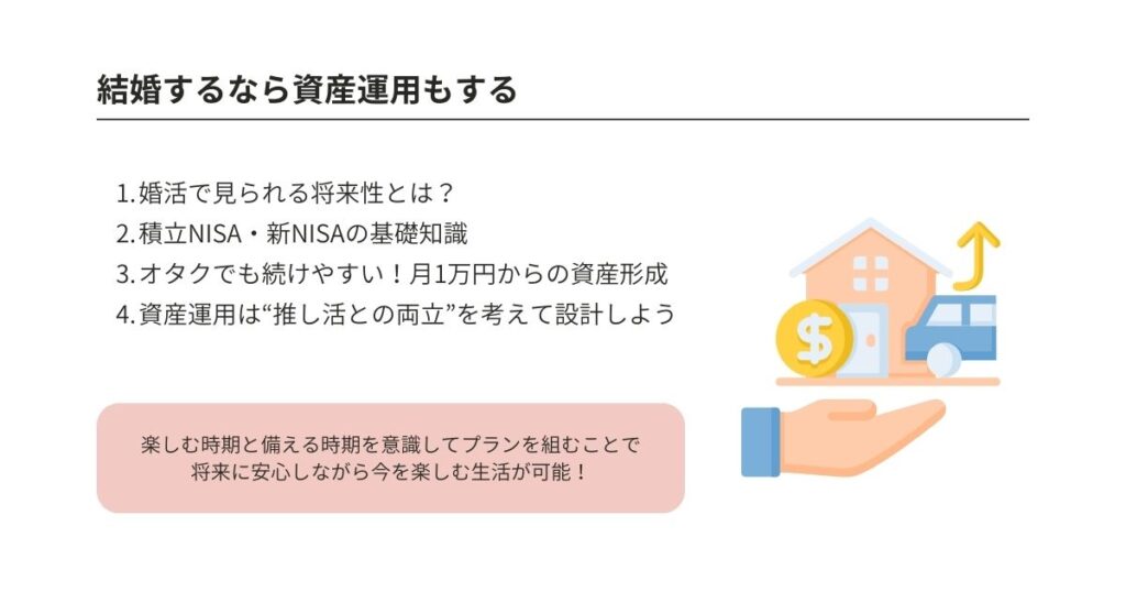 婚活に必要な年収はいくら?オタクでも結婚できるお金のリアルの画像