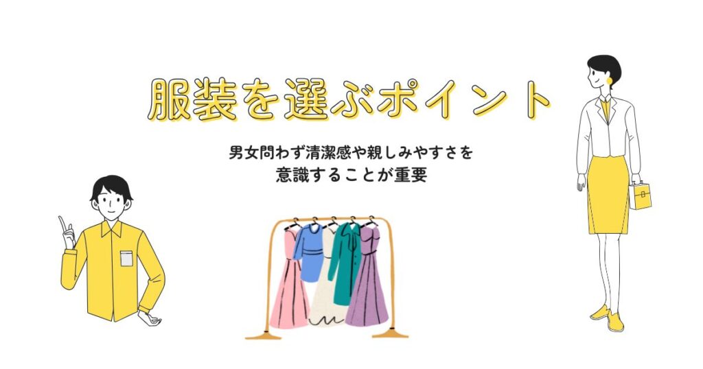 結婚相談所の写真で服装は何がいい？男女別に選ぶポイントを徹底解説の画像