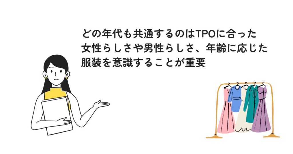 結婚相談所の写真で服装は何がいい？男女別に選ぶポイントを徹底解説の画像