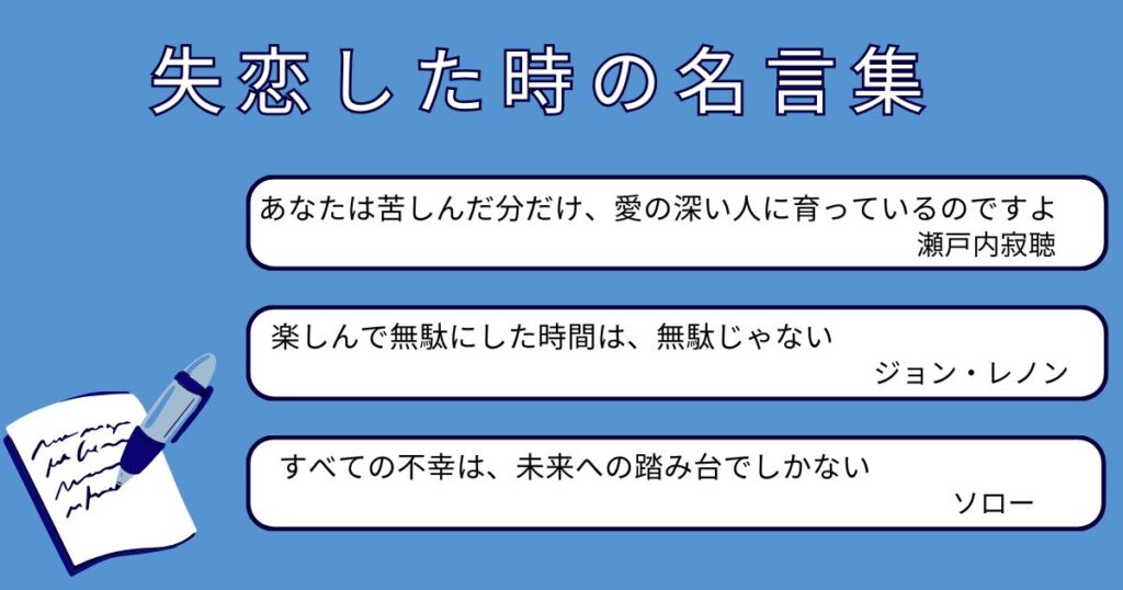 失恋が辛い時の立ち直り方を解説無理なく上手に忘れる方法はあるの画像