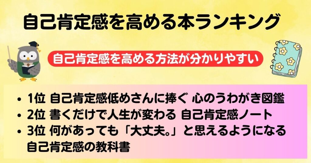 自己肯定感を高める方法を解説原因は幼少期にあったの画像