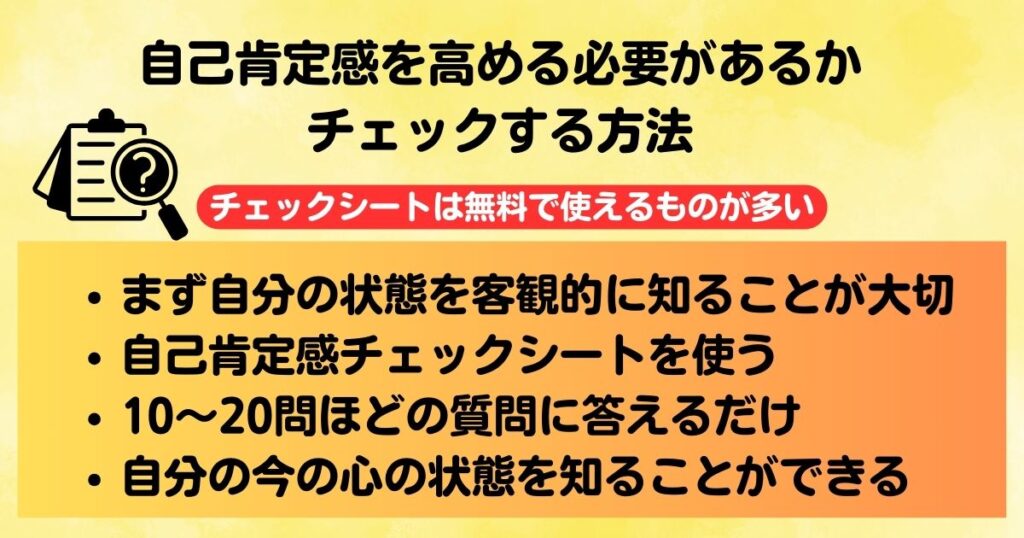 自己肯定感を高める方法を解説原因は幼少期にあったの画像